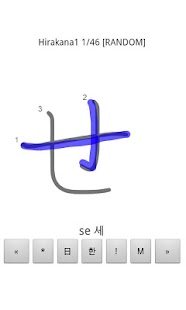 How to mod Japanese write with fingers 1.81 unlimited apk for android