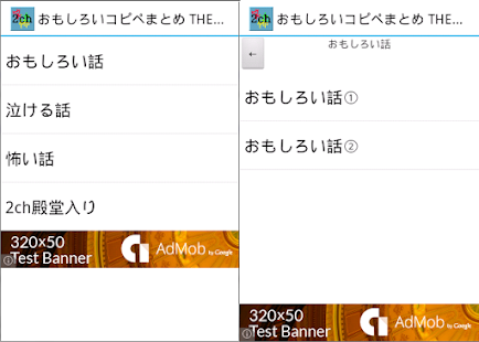 How to mod おもしろいコピペまとめ THEシンプル 1.0.9 apk for android