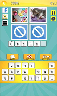 How to get word Hint 4pic 5.0.0 apk for laptop