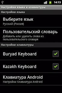How to get Бурятская клавиатура 1.0 mod apk for android