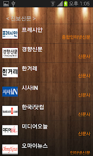 How to mod 무료신문(경제와진보) lastet apk for bluestacks