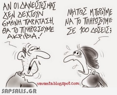 AN 01 ΑΝΕΙΣΤΕΝΑΣ vavanta.blogSpot.com