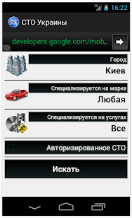 How to mod СТО Украины lastet apk for android