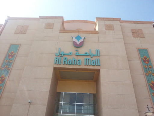 Al Raha Mall Main Entrance 