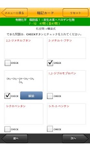 How to mod 化学式チェック 1.0.5 unlimited apk for laptop