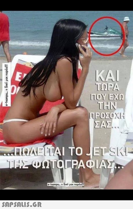 ΚΑΙ ΤΩΡΑ 7o Or TOY EX ΤΗΝ ΡΟΣ( ΣΑΣ I TO JE IKI- 