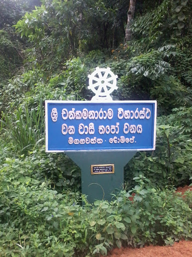 Entrance Board to Shri Chankamanarama