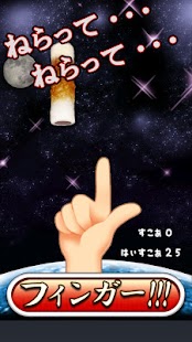 How to install ちくわフィンガー！ patch 1.0 apk for android