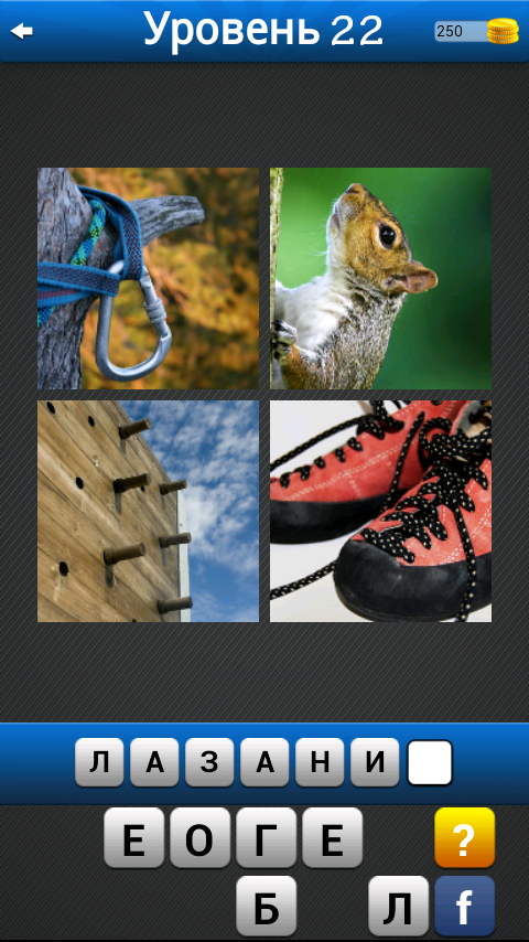Android application Words &amp; Pics ~ 4 pics 1 word screenshort