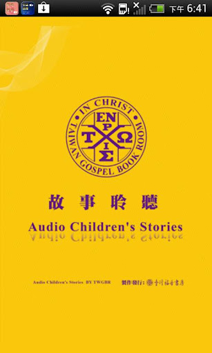 Audio Stories（Audio App）