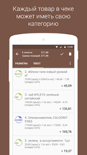 How to install FinPix учет и сканер чеков 2.2.3 apk for pc