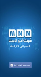 How to download شبكة اخبار المحلة الكبرى 1.1 apk for laptop