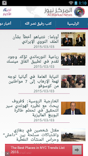 How to download Almarkaz- أخبار المركز lastet apk for laptop