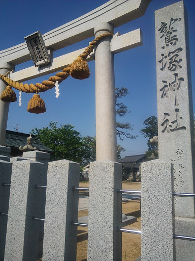 鷲塚神社