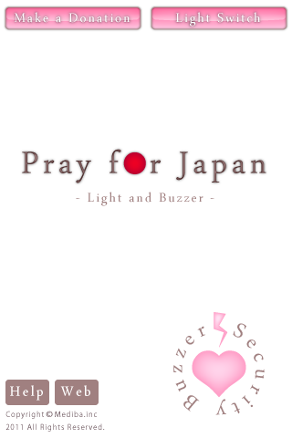 ライトと防犯ブザー 【Pray For Japan】