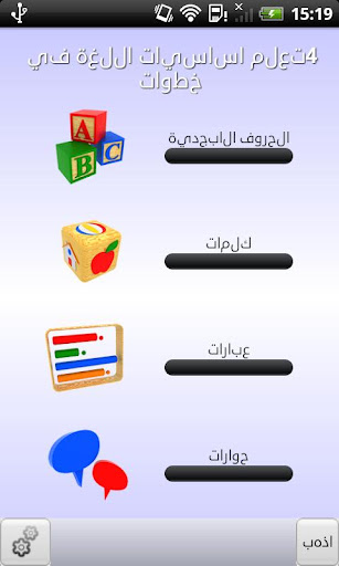 English for Arabic Speakers
