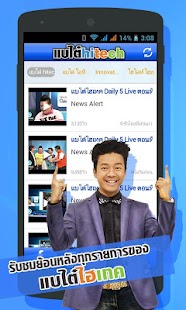 How to download Beartai Hitech 1.2.37.475 unlimited apk for android