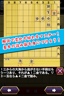 How to download Shogi Problem of Ichihara No.3 patch 3.1.2 apk for bluestacks