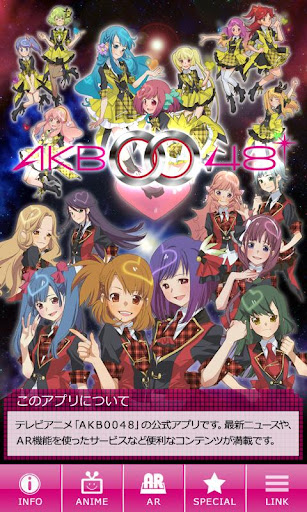 【免費娛樂App】AKB0048-APP點子