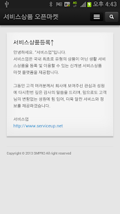 How to mod 서비스상품 오픈마켓 1.1.1 unlimited apk for laptop