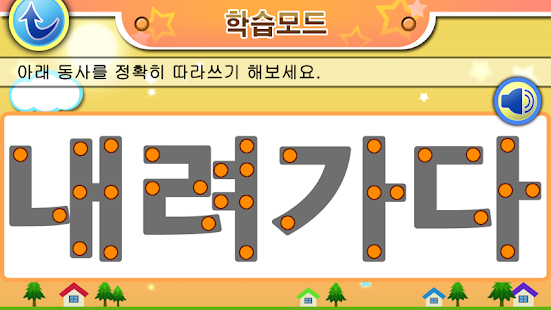 How to install 동사 익히기 1.0 mod apk for laptop