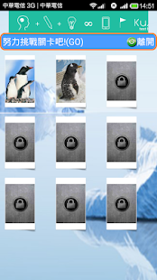 How to get 可愛自然企鵝主題拼圖 1.03 apk for android