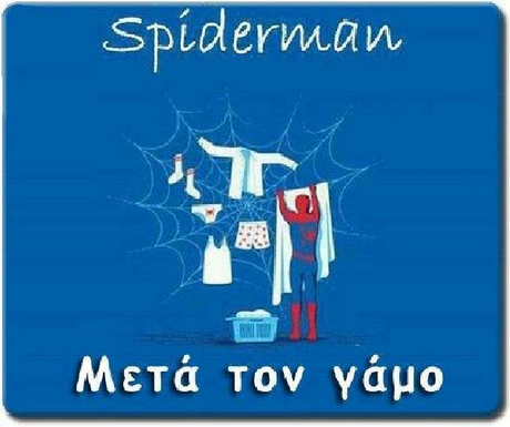 Spiderman Μετά τον γάμο