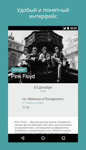 How to get Prizma. Афиша Нижний Новгород 1.0 mod apk for pc