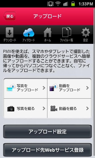 【免費工具App】Personal Media eXchange-APP點子