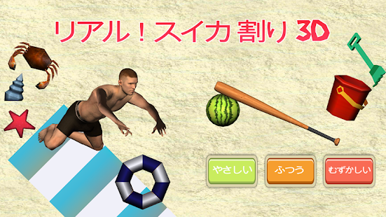 How to mod Crazy Real Watermelon Cut 3D lastet apk for android