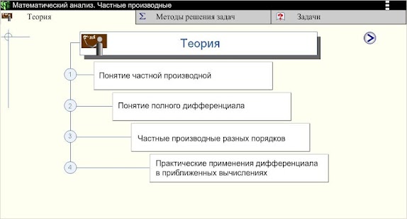 How to mod Частные производные 1.1 mod apk for bluestacks