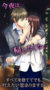 How to mod 今夜アナタと眠りたい 4.1 apk for laptop