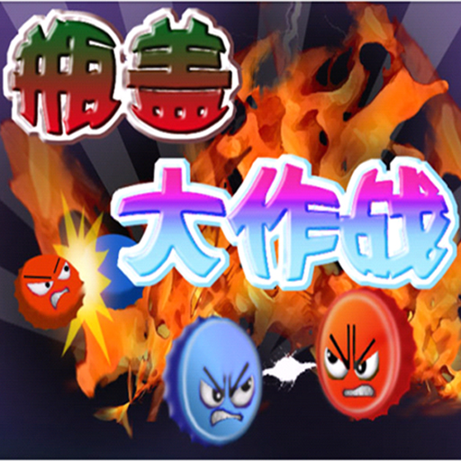 pinggaidazuozhan LOGO-APP點子