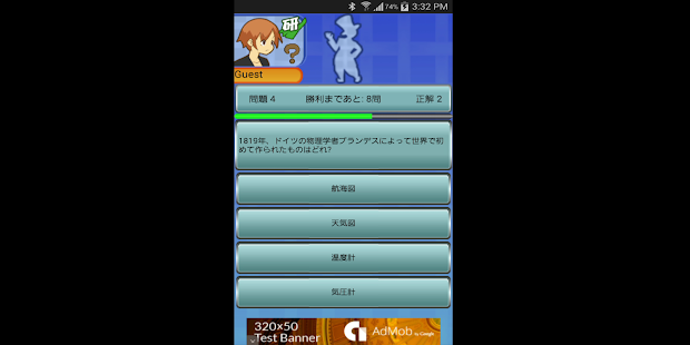 How to mod クイズの天才　～王様への道～ lastet apk for laptop