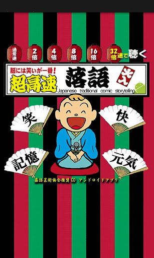 RAKUGO USHIHOME1