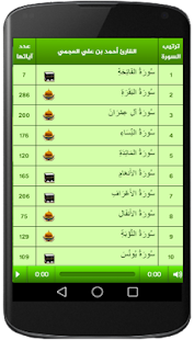 How to download Noble Quran 0.0.5 apk for laptop