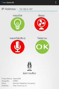 How to install ITBRU_IOIO patch 1.0 apk for android