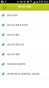 How to mod 방사선실험실 안전가이드 1.0 apk for bluestacks