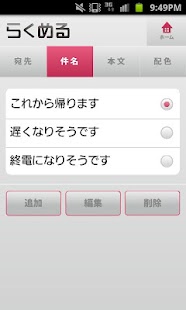 How to install らくめる 2.0 mod apk for laptop