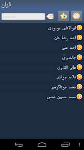 How to download اردو میں قرآن - Quran in Urdu patch 1.91 apk for pc