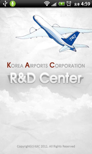 한국공항공사 R D