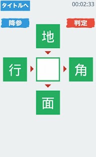 How to download 漢字魂 - 無限漢字パズル lastet apk for pc