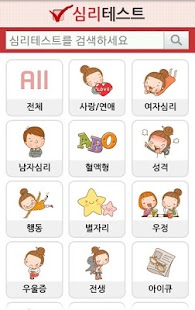 How to download 심리테스트 patch 9.0 apk for pc