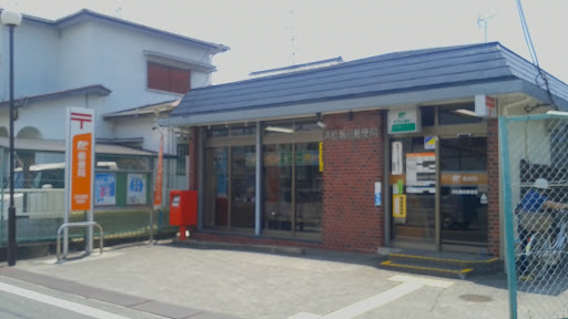 浜松飯田郵便局