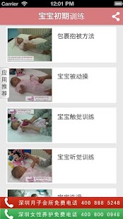 How to mod 孕妇必备 - 宝宝初期训练 1.01 unlimited apk for laptop