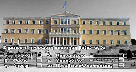 Βουλή