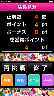 How to get Quiz for LoveLive! patch 1.1.0 apk for laptop