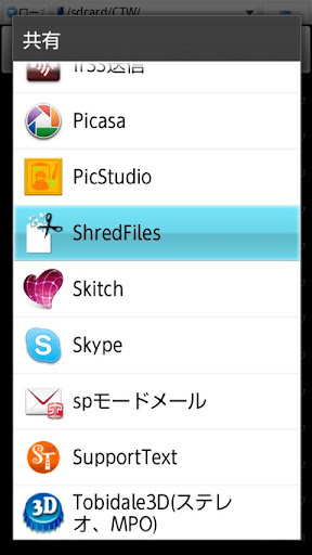 【免費工具App】ShredFiles-APP點子