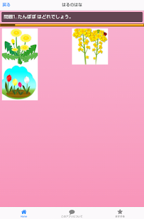 How to mod こども花ずかん（幼児向け） patch 1.0.0 apk for bluestacks