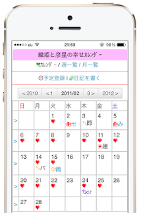 How to mod ２人ではじめる幸せカレンダーorihime - カップル専用 1.3 unlimited apk for laptop